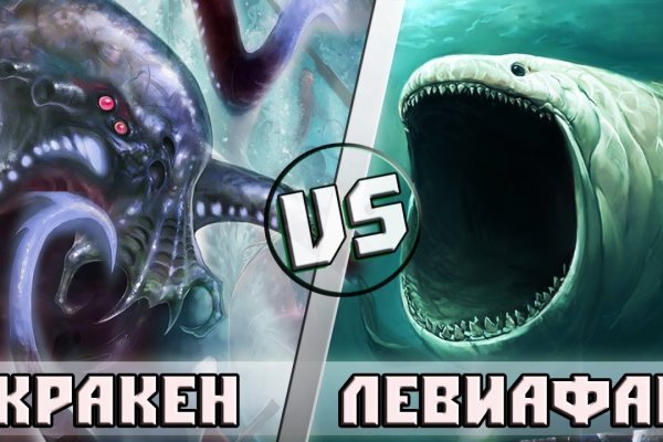 Kraken 19 at