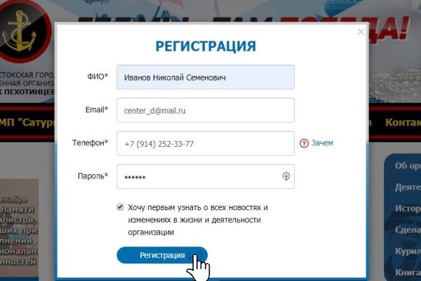Darknet магазин