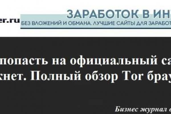 Кракен даркнет не работает