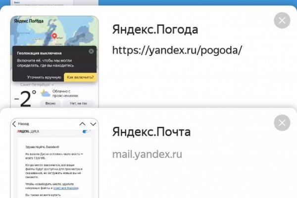Пользователь не найден кракен что делать