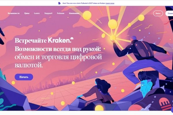 Кракен сайт даркнет зеркало