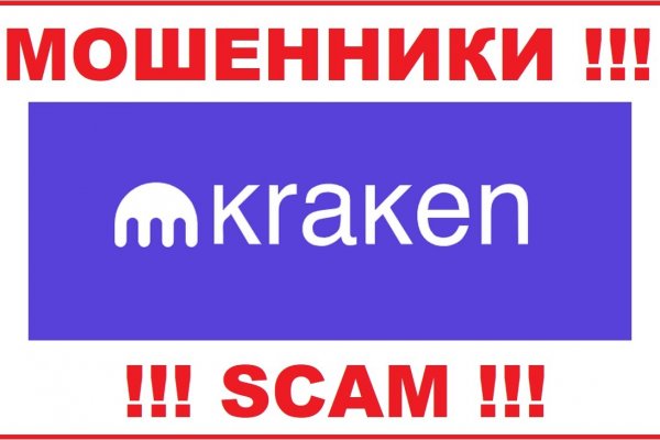 Линк кракена