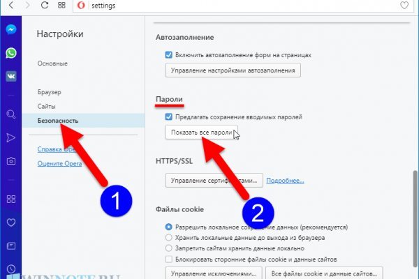Кракен открылся