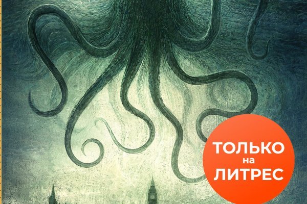 Кракен зеркало 2