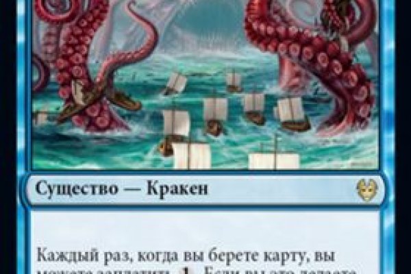 Kraken com зеркало