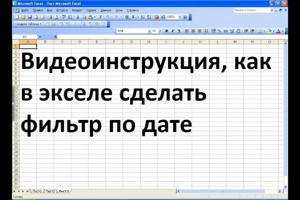 Найти ссылку кракен