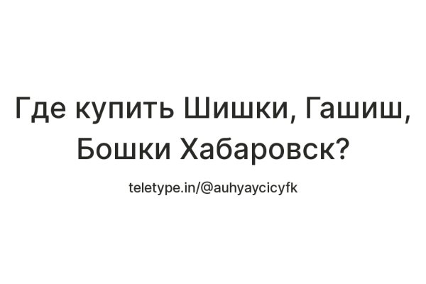 Кракен сайт зеркало рабочее на сегодня