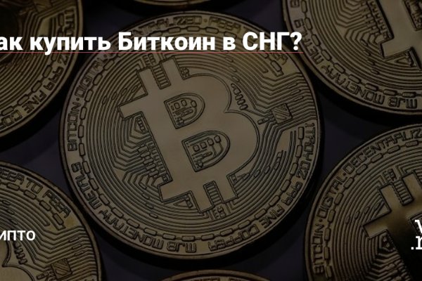 Кракен маркет что
