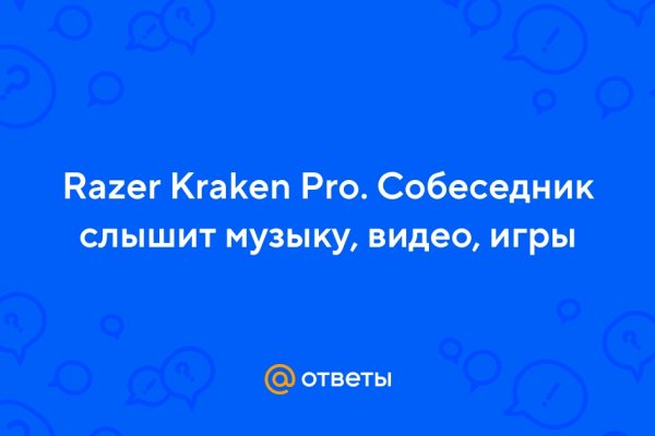 Ссылка на кракен оригинал