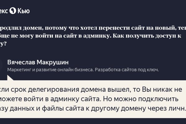 Кракен войти на сайт