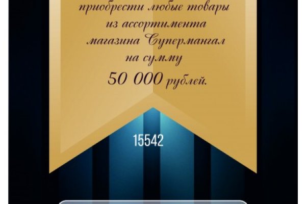 Кракен правильная