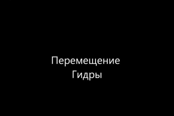 Кракен маркетплейс зайти