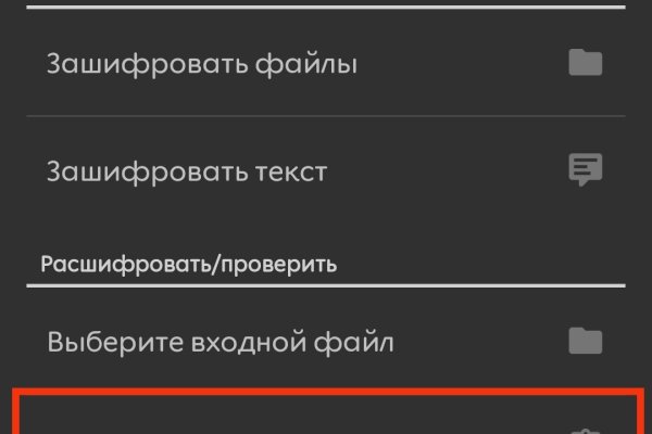 Что за приложение кракен