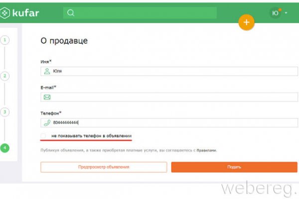 Kraken пользователь не найден при входе