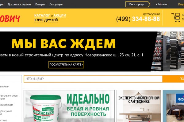 Kraken это современный маркетплейс