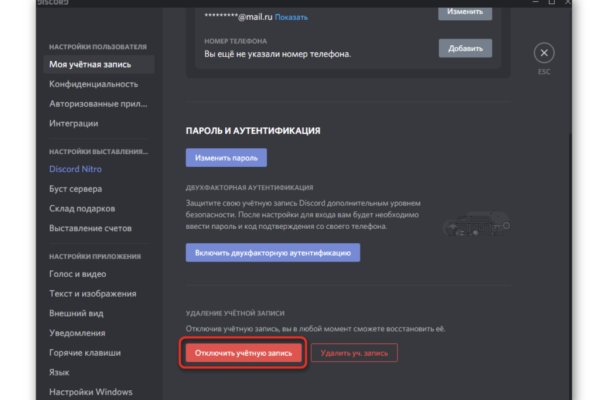 Кракен даркнет слушать