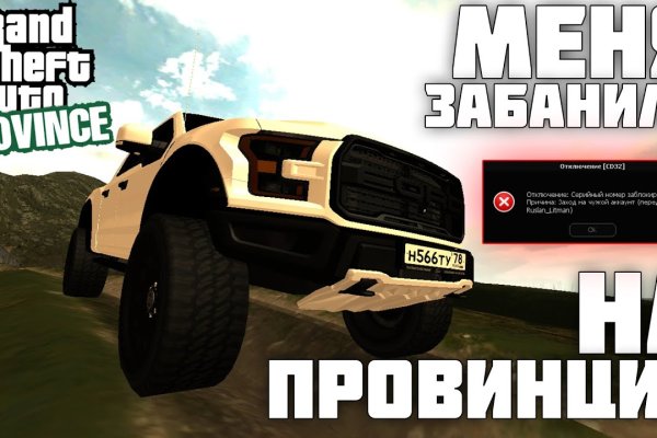 Как войти на сайт кракен