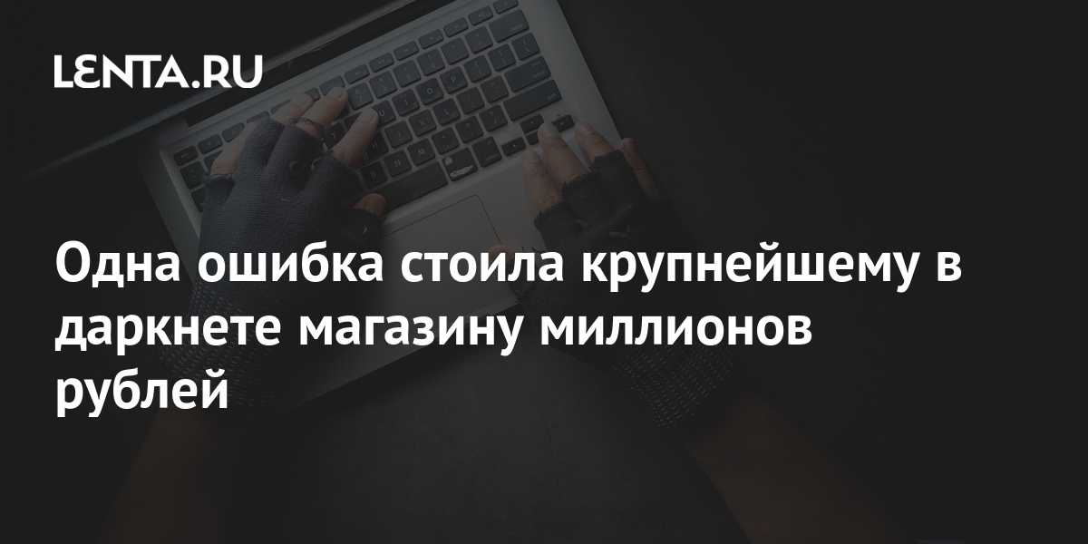 Кракен даркнет вход