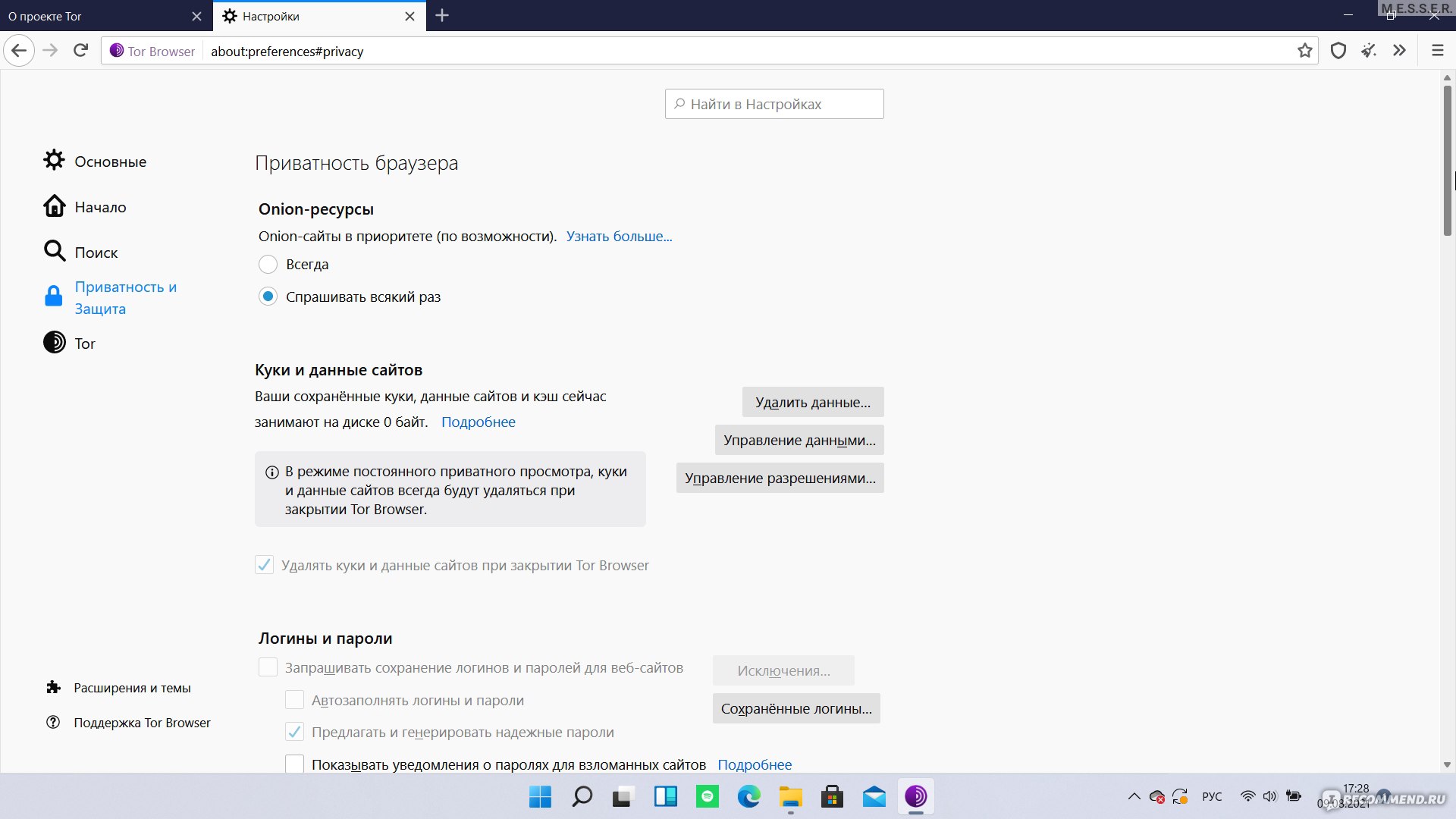 Кракен 16 at